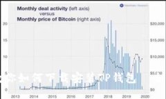 大神教你如何下载安装TP钱包—全面教程