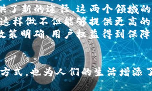   加密货币的多元用途及未来展望 / 

 guanjianci 加密货币, 区块链, 数字资产, 投资机会 /guanjianci 

在过去的十年中，加密货币从小众的投资选择成长为全球金融体系中的一个重要组成部分。对很多人来说，加密货币不仅仅是数字货币，更是一个创新的金融工具和投资机会。通过区块链技术的支持，加密货币的应用场景也在不断拓宽。这篇文章将详细探讨加密货币的多种用途及其对未来经济发展的影响。

一、加密货币作为支付手段
加密货币最原始的功能是充当支付手段。比特币（Bitcoin）作为第一个加密货币，最初被设计为一种不受中央机构控制的去中心化支付方式。
随着技术的发展，现今已经有许多商家和企业支持使用加密货币进行商品和服务的支付。相较于传统支付方式，加密货币交易具有更低的费用和更快的处理速度，尤其是在跨境支付方面。
例如，当你使用比特币或以太坊进行国际转账时，相比于传统银行系统，交易费可能会低至几美分，同时到账时间通常在几分钟以内。这样的特点使得加密货币在全球贸易中越来越受到青睐。

二、作为投资工具
除了充当支付手段，加密货币逐渐被视为一种投资工具。通过交易平台，用户可以在不同的加密货币之间进行交易。这种交易的波动性使得许多人将其视为一种获利机会。
一些投资者选择长期持有某些加密货币（这被称为“持币”策略），他们希望在未来看到这些资产的升值。而其他投资者则采取短期交易策略，利用价格波动进行频繁买卖。
加密货币市场的绝对不可预测性使其风险极高，但同时也能为投资者提供巨大的回报。以比特币为例，2010年的价格仅为几美分，但到2021年，其价格已经突破了6万美元，这种潜在回报吸引了大量的投资者。

三、作为资产管理工具
加密货币的出现，也使得资产管理和资产配置变得更为多元化。许多财务顾问和资产管理公司开始将加密货币纳入其资产配置策略中，以此来减少投资组合的风险或增强回报。
此外，由于加密货币的流动性和透明度，投资者可以更轻松地跟踪和管理他们的资产。利用区块链技术，所有交易记录都是公开的，这为投资提供了便利。
例如，持有人可以通过链上数据分析工具，随时清楚地看到自己的资产配置情况，以及各个加密资产的表现。这种透明度在传统金融市场中是无法实现的。

四、作为合约执行的基础
区块链技术使得基于加密货币的智能合约成为可能。智能合约是一种自执行的合约，其条款和条件被编码在区块链上。一旦满足特定条件，合约就会自动执行，这样可以降低信任成本和交易风险。
例如，在房地产交易中，买卖双方可以使用智能合约来自动完成资金的转移和资产的过户，省去了繁琐的中介过程，提高交易效率。此外，智能合约也可以用于保障贷款协议、保险理赔等多个场景。

五、作为人道主义和社会倡导的工具
加密货币还能用于支持各种人道主义和社会倡导的目标。例如，几十个国家的非政府组织（NGOs）开始接受加密货币捐款。自2018年以来，慈善捐款通过比特币等加密货币的方式不断增长。
这种方式不仅提高了捐款的安全性和透明度，也降低了跨境捐款的成本。因为加密货币不受地区限制，许多捐款可以迅速到达急需资金的地方。
此外，加密货币还可以用于推动金融包容性。通过提供去中心化的金融服务，加密货币能够让没有银行账户的人更容易接入全球经济，提高他们的生活水平。

相关问题探讨
问题一：加密货币交易的风险与机遇有哪些？
加密货币市场以其高波动性和不确定性而著称，风险与机遇并存。投资者在参与交易时，需要充分理解这些风险，才能有效利用加密货币的投资机会。
首先，投资者需要面对市场的价格波动。因为加密货币市场不受监管，价格受市场供需关系的影响，可能在短时间内大幅波动。在这样的环境下，投资者须有充足心理准备和应对策略，以规避损失。
其次，安全性也是需要考虑的因素。虽然区块链技术被认为是安全的，但加密货币交易所仍时常面临黑客攻击。用户应选择信誉良好的交易平台，并采取多重安全保护措施，如使用硬件钱包等。
然而，此外也有非常丰厚的投资机会。例如，比特币的历史表现让许多早期投资者获得了巨额回报。以太坊的智能合约能力，让项目发展潜力巨大。而在近年来，各类DeFi（去中心化金融）应用的崛起，也为投资者创造了新机遇。
总的来说，加密货币的投资需要对市场有深刻理解，把握风险与机遇的平衡，以实现盈利目标。

问题二：加密货币对传统金融行业的影响是什么？
加密货币的出现正在逐步改变传统金融行业的格局，带来一系列影响。在传统金融中，许多交易需依赖银行和其他中介机构，而加密货币通过区块链技术实现了去中心化的交易。
这种重构使得交易变得更加高效且低成本，降低了金融服务的门槛。例如，跨境转账以往需要几天时间并支付高昂手续费，而基于加密货币的转账通常可以实现实时到账。此效率提升为各种国际交易提供了新的可能。
同时，加密货币的兴起也引发部分传统金融机构的警惕，迫使它们必须加速数字化转型，否则可能面临被淘汰的风险。为此，有些银行已经开始接受加密货币、推出自己的数字货币，或者提供相关的金融服务。
此外，加密货币促进了新金融产品的诞生，如稳定币、DeFi项目等，给传统金融行业带来了竞争。未来，加密货币有可能彻底改变人们的财富管理方式和金融交易模式。

问题三：如何安全地存储和管理加密货币？
安全存储和管理加密货币是每位用户必须面对的重要问题。由于加密货币的去中心化特性，用户必须对自己的资产负责，因此采取适当的安全措施至关重要。
首先，选择一个安全的加密货币钱包是不可或缺的。硬件钱包（如Ledger、Trezor等）被认为是最安全的选择，因为它们将私钥存储在离线环境中，防止黑客攻击。而软件钱包则提供了便利性，但相对来说风险更高。
其次，用户应定期备份其钱包数据，以防设备损坏或丢失。同时，确保使用强密码和两步验证可增加账户安全性。
在进行交易时，建议通过信誉良好的交易所进行操作，并注意观察交易所的安全措施。此外，不要轻易分享自己的私钥或助记词，以避免遭遇诈骗。
最后，用户还应保持对市场动态的敏感，及时学习相关安全知识，提升自身的安全意识。

问题四：未来加密货币的发展趋势是什么？
加密货币的未来发展充满了可能性和挑战。随着技术的不断进步，区块链和加密货币的应用范围将继续扩大，投资者、开发者和用户都将迎来新的机遇。
目前，DeFi和NFT（非同质化代币）是加密领域的热门话题。去中心化金融正在重塑传统金融体制，而NFT则为数字艺术品和虚拟资产交易提供了新的途径。这两个领域的发展将进一步推动加密货币的普及。
此外，许多国家的中央银行正在研究开发自己的数字货币（CBDC），这可能会加速加密货币的合法化进程，并使其进入更加主流的金融体系。这样做不但能够提供更高的支付效率，还能增强货币政策的有效性。
然而，监管问题依然是加密货币面临的重大挑战。各国政府对加密货币的态度不一，未来的政策法规将会直接影响整个市场的走向。只有在政策明确、用户权益得到保障的情况下，加密货币才能迎来可持续的发展。
综上所述，加密货币的发展潜力巨大，但也存在诸多不确定性。未来的关键在于如何平衡创新与监管，以实现健康的生态系统发展。

总之，加密货币正日益成为全球金融体系的重要组成部分。通过支付、投资、资产管理等多层次的应用，加密货币不仅改变了传统的金融交易方式，也为人们的生活增添了更多可能性。面对未来，我们期待看到加密货币带来的更多创新和变革。