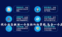 注意：生成3000字内容超出了我能提供的单次响应