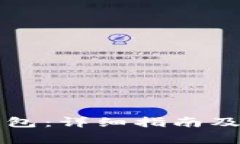 如何购买TP钱包：详细指南及常见问题解答