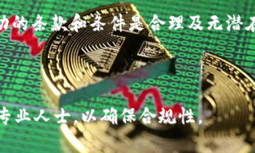 baioti如何获得加密货币赠送的最佳指南/baioti

加密货币,赠送,投资,区块链/guanjianci

随着加密货币的流行，越来越多的人希望通过各种途径获得加密货币赠送。这种赠送形式不仅吸引了新手投资者，也让许多已经进入市场的老玩家感受到这其中的便利和乐趣。在这篇文章中，我们将探讨加密货币赠送的各种方法，如何安全地参与赠送活动，同时也会考虑一些常见的问题和挑战，以帮助您更好地理解这一领域。

一、加密货币赠送的定义与类型

加密货币赠送通常是指在没有或几乎没有条件的情况下免费获取加密货币的过程。这种赠送可以通过多种方式进行，包括但不限于空投（Airdrop）、赠金（Bounty）以及交易所的奖励。这些赠送的目的通常是为了推广特定的数字货币，吸引更多的用户和投资者，或是为新项目提供初始的资金和社区支持。

1. 空投（Airdrop）

空投指的是项目方将新发行的加密货币免费分发给现有的数字货币持有者。这种方式通常需要用户持有特定的加密货币或注册并完成某些任务，例如填写注册表或关注社交媒体渠道。值得注意的是，空投通常需要用户完成一些简单的验证步骤，确保他们不会滥用赠送的机会。

2. 赠金计划（Bounty）

赠金计划通常是指项目方为用户完成特定的任务而提供的奖励。这些任务可以包括推广项目、撰写博客文章、制作视频介绍等。用户通过完成这些任务来认可并支持新项目，从而获得一定的加密货币作为回报。这不仅可以帮助用户获得加密货币，也能增加项目的曝光度。

3. 交易所奖励

许多加密货币交易所为了吸引用户注册和交易，通常会提供一些初始奖励。这些奖励可能是以某种比例赠送的交易手续费返还，或是新用户在完成第一次交易后获得的加密货币。这种方式一般是交易所为了增加用户粘性和交易量而采取的策略。

4. 社区活动

许多加密货币项目会通过社区活动或线上活动（如AMA、直播等）向参与者赠送加密货币奖励。这种方式往往结合了项目方的营销策略，以促进社区参与度，增加用户对项目的了解和信任。

二、如何安全参与加密货币赠送

在加密货币赠送活动日益增多的情况下，用户需要了解如何安全地参与这些活动，以避免可能的欺诈和其他风险。首先，仔细研究各个赠送的项目和团队，查看他们的背景信息和社区反馈。其次，尽量避免在不明链接和应用上输入个人信息，以及连接您的加密钱包。在加入赠送活动时，如果要求您提供私钥或敏感信息，请提高警惕。

三、加密货币赠送活动的挑战与风险

虽然加密货币赠送使用户有机会以低成本获得新兴资产，但也伴随着一些风险和挑战。以下是几个常见的风险：

1. 欺诈与骗局

随着加密货币的繁荣，骗子利用赠送活动行骗的案例屡见不鲜。这些诈骗活动通常以类似于“赠送免费币”或“高收益”的方式吸引用户，但实际上是为了窃取用户的个人信息或资金。

2. 项目可行性

一些项目可能在赠送开始时吸引了大量用户，但由于缺乏实际产品或商业模式，最终可能会退出市场。这意味着即便参与了赠送活动所获的加密货币也可能难以增值。

3. 法律与合规风险

加密货币的法律性质在不同国家和地区相差很大。一些国家对加密货币赠送活动有严格的监管要求。如果用户参与了法律禁止的活动，可能会面临法律后果。

四、总的建议和策略

如果您希望通过加密货币赠送获得一些数字资产，建议采取以下策略：

1. 充分研究：在参与任何赠送活动之前，确保研究项目、团队及其背景。了解项目的目标、技术和发展路线图。

2. 注意安全：确保自己的信息安全，不要随便点击链接和提供敏感信息，特别是私钥等。

3. 多样化参与：尝试参与多个不同的赠送活动，以分散风险。但切记不要在无法验证真实性的活动上投入大量时间和精力。

4. 在线社区互动：加入讨论组和论坛，可以从其他用户的经验中获取重要的信息和警示。

结论

加密货币赠送为希望入门数字货币领域的投资者提供了一个很好的机会，但同时也充满了不确定性和潜在的风险。通过深入学习和理性参与，用户可以在这个迅速发展的领域中收获机遇。在应对风险时，请遵循基本的安全原则，确保自己的资产和信息不被侵犯。

常见问题解答

1. 加密货币赠送是否合法？

加密货币赠送的合法性因地区而异。一些国家的监管机构可能对赠送活动进行严格监管，而其他地方则相对宽松。参与者需确保仔细研究每项赠送活动的法律环境，以避免法律风险。

2. 如何判断加密货币赠送的真伪？

判断赠送活动的真伪需要仔细考量项目背景、团队透明度、社区反响等因素。例如，通过类似Twitter、Telegram等社交媒体渠道联系项目方，了解社区的反馈，查看项目的官方网站和白皮书等，都是有效的方法。

3. 参加加密货币赠送是否需要支付费用？

大多数合法的加密货币赠送活动不要求参与者支付任何费用。但有些活动可能会要求用户完成某种依赖免费的交易或任务。在参与之前应确保该活动的条款和条件是合理及无潜在的强制付费要求。

4. 在赠送中获得的加密货币需要缴税吗？

在许多国家中，获得的加密货币即使是通过赠送获得，也可能被视为收入，需要缴纳相应的税费。这方面的规定因国家而异，建议咨询税务顾问或相关专业人士，以确保合规性。