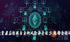   加密货币交易的实用性分析：缺点与优势解读