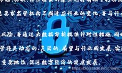 英国加密货币监管的现状与未来发展加密货币,