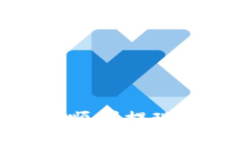 : 如何将OKEx资金顺利提现至TP钱包：完整指南