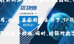 在数字货币和区块链技术迅速发展的今天，许多