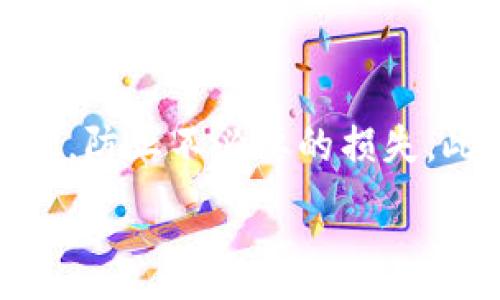 
加密货币三大热点解析：未来趋势与投资机遇/
加密货币, 数字货币, 区块链, 投资趋势/Guanjianci
```

随着科技的迅速发展，加密货币已经逐渐走入大众的视野。尤其是在2020年之后，因全球疫情的催生作用，加密货币市场的热度不断升温，吸引了越来越多的投资者参与其中。本文将深入分析加密货币领域的三大热点，包括市场动向、技术进步及法规政策，同时探讨这些热点对未来投资的影响。

一、市场动向：加密货币的接受度上升
近年来，加密货币的接受度显著提升，许多企业和投资者开始将其视为一种新型资产配置之一。2021年，比特币成为全球第一个市值超过1万亿美元的加密货币，标志着加密市场的逐步成熟。

首先，支付应用的增多是推动加密货币接受度上升的重要原因。越来越多的商家，包括大型企业如特斯拉、Square和PayPal，开始接受加密货币支付。这不仅使用户能够用比特币、以太坊等数字货币进行交易，还增强了消费者对加密货币的信心。

其次，金融机构的参与也在加速加密货币的普及。许多传统银行和投资公司参与加密货币市场，推出了相关的金融产品。例如，摩根大通、Goldman Sachs等大型投行纷纷建立专门的加密货币部门，提供投资顾问服务，助力客户进行加密投资。

此外，全球范围内的私人投资者及机构投资者对加密货币的兴趣日益浓厚。越来越多的投资基金开始配置加密资产，认为其在多元化投资组合中的重要性不断上升。这种认知转变不仅推动了市场需求，上升的需求亦进一步助长了加密货币的价格。

二、技术进步：区块链技术的创新与应用
区块链技术是加密货币运行的基础，不断的技术进步正在为加密货币的发展注入新的动能。随着技术的成熟，区块链的应用场景不断拓宽，成为区块链项目增长的重要推动力。

首先，DeFi（去中心化金融）是近年来区块链技术的重要创新。DeFi平台允许用户在无需中介的情况下进行借贷、交易和投资。这种创新大幅降低了金融服务的门槛，使更多普通用户能够参与到金融市场中。此外，DeFi 还展示了智能合约这一重要特性，使得交易过程更为安全高效。

其次，NFT（非同质化代币）在艺术、游戏等领域的兴起，显示了区块链技术的另一种可能性。NFT使数字艺术作品、游戏物品等可以被唯一标识并进行交易，赋予了虚拟资产以确凿的价值。这一趋势不仅吸引了艺术家、游戏开发者的参与，也逐渐引起了投资者的关注。

此外，跨链技术的研究和实践，也为加密货币的互操作性提供了新的解决方案。通过跨链协议，不同区块链之间能够实现资产、信息的无缝互通，为用户提供更为便捷的体验。这种技术的进步预计将极大丰富加密货币和区块链服务的生态体系，提高整个行业的适应能力和创新能力。

三、法规政策：合规性发展的挑战与机遇
加密货币的高速发展也引来了各国政府的重视，相关法规政策的逐步出台为市场带来了挑战与机遇。由于加密货币在某些方面存在潜在风险，各国政府纷纷寻求监管措施以维护市场安全。

各国监管政策的差异性是目前加密货币市场面临的重要挑战。例如，美国的监管相对宽松，允许加密货币作为一种资产进行交易，而在中国，监管政策则相对严格，禁止国内企业进行加密货币相关的交易活动。这使得来自不同国家的投资者在参与加密货币市场时，需要面临不同的法律环境。

当然，合规性也为市场带来了新的机遇。一方面，有效的监管可以降低市场的投机性，吸引更多的长期投资者。另一方面，合规的加密货币项目或交易所更容易获得用户和传统金融机构的信任，推动市场健康发展。因此，各国需要在保护投资者权益与促进创新之间找到平衡。

总之，随着法规政策的逐步完善，未来的加密货币市场将更加成熟，能够为投资者提供更好的投资机会。

常见问题解答

1. 加密货币投资有哪些风险？
加密货币投资虽潜力巨大，但同时伴随着较高的风险。首先，市场的波动性是一个显著的风险。相较于传统资产，加密货币价格波动剧烈，可能导致投资者短时间内遭受重大损失。其次，技术风险也是需要考虑的因素。加密货币相较于传统金融系统较为新颖，对技术的依赖性强，用户可能面临钱包被盗、交易所被黑等问题。此外，法规风险也不可忽视，一个国家的政策改变可能导致投资价值迅速缩水。因此，投资者在进入市场前需做好充分的市场调查与风险评估。

2. 如何选择可靠的加密货币交易所？
选择可靠的加密货币交易所是保护投资安全的关键。首先，交易所的声誉和历史记录是重要考量指标，可以查阅用户评价和相关媒体报道。此外，安全性也是至关重要，选择那些采用高级加密技术及多重身份验证的交易平台，从而降低资金被盗的风险。最后，提供丰富交易对和低手续费的交易所更具吸引力，可以最大化投资收益。因此，投资者需要在多个维度进行评估，选择适合自己的交易所。

3. 加密货币的未来趋势是怎样的？
加密货币的未来趋势将与技术进步和市场需求紧密相连。首先，随着区块链技术的成熟，更多创新应用将不断涌现，DeFi和NFT等新的市场模式将进一步推动需求增长。其次，政策法规的逐步完善也会促进市场的合法化进程吸引更多的机构投资者进驻。此外，投资者对环保和可持续发展的关注日益增强，以绿色矿业、环保技术为基础的加密项目将受到青睐。因此，未来加密货币将成为传统金融的重要补充，展现更强大的生机与活力。

4. 如何进行安全的加密货币投资？
安全的加密货币投资不仅仅是选择合适的交易所，还需要注重多个方面的防御措施。首先，存储方式应当选择安全的钱包，尽量避免将所有资产存放在交易所内。其次，做好投资计划和风险管理，不盲目追涨，设置止损机制，防止不必要的损失。此外，定期更新密码，开启双重认证等安全措施也极为重要。通过这几方面的防范，加密货币投资可以更加安全有效。

以上内容涉及加密货币的三大热点及常见问题，希望为读者在探索加密货币世界时提供一些有价值的视角和见解。随着技术不断发展和市场日新月异，未来的加密货币将会更加广泛而深入地融入我们的日常生活中。
```