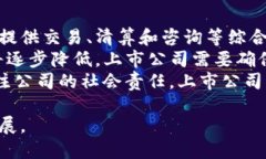    2023年知名加密货币上市公司一览  /  guanjianci