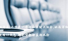 基于您提供的信息，以下是一个的和关键词组合