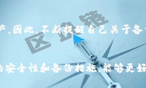    如何把数字资产转入TP钱包  / 

 guanjianci  TP钱包, 数字资产, 加密货币, 钱包转账  /guanjianci 


随着区块链技术的不断发展和数字资产的流行，越来越多的人开始关注数字资产的管理与转移。TP钱包（TokenPocket Wallet）作为一款非常受欢迎的多链数字资产钱包，支持多种加密货币的存储和交易。在本文中，我们将深入探讨如何将数字资产转入TP钱包，帮助您更好地管理您的数字资产。


 一、TP钱包简介 

TP钱包成立于2018年，是一款轻量级的多链数字资产钱包，支持以太坊、EOS、TRON等多个公链及其相关的代币。它不仅接受主流加密货币的存储与转账，还提供去中心化交易所（DEX）的访问、NFT的管理以及跨链资产交换等功能。TP钱包的用户界面友好，适合初学者使用，且提供了相对较高的安全性，保证用户的数字资产安全。


 二、创建TP钱包 

在转移数字资产之前，您首先需要创建一个TP钱包账户。以下是创建TP钱包账户的步骤：

1. **下载TP钱包**：
   您可以在各大应用商店（如Google Play和Apple App Store）下载TP钱包，或者访问其官网下载安装包进行安装。

2. **创建钱包**：
   打开TP钱包应用，选择“创建钱包”，系统会引导您设置一个复杂的密码，以保护钱包安全。

3. **备份助记词**：
   创建完成后，系统会生成一组助记词（通常为12个单词），请将其妥善保存。助记词是找回您的钱包和资产的唯一方式，请务必保管好。

4. **完成设置**：
   一旦您备份完成，可以点击“完成”按钮，您的TP钱包就创建成功了。


 三、如何将数字资产转入TP钱包 

将数字资产转入TP钱包的步骤如下：

1. **获取TP钱包地址**：
   打开TP钱包，选择您想要接收资产的币种（例如：Ethereum）。在币种页面中，您会看到“接收”按钮，点击后会显示该币种的地址和二维码。

2. **选择转账方式**：
   您可以通过多种方式将资产转入TP钱包，常见的方式有：
   - 从其他钱包转账
   - 从交易所提币

3. **从其他钱包转账**：
   - 打开您要转账的其他钱包，选择“转账”或“发送”选项。
   - 输入TP钱包地址以及您要转账的金额，确认无误后提交转账。

4. **从交易所提币**：
   - 打开您注册过的交易所账户，找到您持有的数字资产。
   - 选择“提币”或“提现”，粘贴TP钱包地址并输入要提取的金额，确认信息无误后提交。

5. **确认转账**：
   转账后，您可以在TP钱包中查看余额变化，系统会提示您交易是否成功。注意，转账过程中可能需要一些时间，视区块链拥堵情况而定。


 四、转账中的常见注意事项 

在将数字资产转入TP钱包时，您需要注意以下几点：

1. **选择正确的网络**：
   在转账时，一定要确保选择正确的区块链网络。例如，如果您要转入以太坊（ETH），请确保您在TP钱包中选择的也是“Ethereum”网络。

2. **检查地址**：
   在复制粘贴TP钱包地址时，请确保没有出现任何错误，任何不必要的字符都会导致资产丢失。

3. **小额测试**：
   如果您是第一次进行转账，建议先小额测试，以确保整个流程顺利。

4. **手续费问题**：
   不同区块链网络的转账手续费不同，因此在转账前，了解相关费用非常重要。


 五、经常遇到的问题解答 

 问题一：TP钱包支持哪些数字资产？ 

TP钱包支持多种主流数字资产，包括但不限于Bitcoin, Ethereum, TRON, EOS等。由于其多链性质，用户可以在一个应用中管理多种加密货币，并随时实现资产的转账和交易。与单链钱包相比，TP钱包的灵活性更强，方便用户管理不同类型的资产。

除了主流币种，TP钱包也支持许多ERC20代币、TRC20和EOS代币。用户可以在TP钱包中方便地管理这些资产，包括查看余额、发送和接收数字币、参与代币交易等。此外，TP钱包在不断更新，时常会加入新的支持资产，用户可以关注其官网或社交平台获取最新的更新信息。

值得一提的是，TP钱包的去中心化特性意味着用户在钱包中的资产并不受到钱包提供者的控制，用户自己拥有私钥和助记词，理论上更能保障资产的安全性。


 问题二：TP钱包的安全性如何？ 

作为一款数字资产钱包，安全性无疑是用户最关注的部分。TP钱包采用多项安全措施来提高用户资产的安全性：

1. **私钥管理**：
   TP钱包的私钥保存在用户的设备上，而不是第三方服务器上。这种方式可以有效减少黑客攻击的风险。

2. **助记词备份**：
   用户在创建钱包时会生成助记词，只有掌握这一助记词，才能恢复钱包。这意味着，即使设备丢失，用户仍可以利用助记词来找回数字资产。

3. **生物识别技术**：
   TP钱包还支持指纹、面部识别等生物识别技术，这为用户在使用钱包时提供了额外的安全保障。

4. **交易认证**：
   每笔交易都需要用户进行确认，确保资产转出是用户的自愿行为。同时，TP钱包会通过邮箱和手机短信等方式进行实时提醒。

然而，用户安全的核心还是在于自身的操作。使用手机、电脑进行访问和管理钱包时，用户应尽量避免使用公共Wi-Fi、定期更新设备软件和钱包应用，保持良好的安全习惯，以防万一。


 问题三：如何解决转账失败的问题？ 

在进行数字资产转账时，转账失败的情况时有发生，可能的原因有多种，下面我们为您提供一些解决思路：

1. **网络拥堵**：
   区块链网络在交易量高峰时期可能会出现拥堵，这可能导致转账确认延迟或失败。您可以通过查看相关的区块链浏览器了解当前的网络状况，并尝试在网络较为空闲时进行转账。

2. **手续费过低**：
   如果您设置的转账手续费过低，矿工可能会忽略这笔交易，从而导致失败。您可以修改并增加手续费，再次提交交易。

3. **地址错误**：
   如果在转账过程中输入了错误的地址，交易很可能会失败。此时，请确保复制的地址与您的TP钱包地址一致。

4. **资产不支持**：
   有些资产可能因转账方式不支持、链上问题或某些特定情况导致转账失败，请仔细检查您选择的币种及其网络状态。

总结来说，转账失败并不必然意味着资产丢失，及时检查问题所在并进行调整，通常可以解决大部分转账问题。


 问题四：如何在TP钱包中备份和恢复钱包？ 

备份和恢复是确保您数字资产安全的重要环节。TP钱包的备份和恢复方法如下：

1. **备份步骤**：
   - 在TP钱包主页，点击“设置”选项。
   - 在设置菜单中找到“助记词备份”，系统会提示您必须妥善保存这组12个单词。
   - 请务必将您的助记词保存在安全的地方，切勿通过网络或云存储备份，防止被黑客盗取。

2. **恢复步骤**：
   - 如果您需要恢复钱包，打开TP钱包，选择“恢复钱包”选项。
   - 输入您之前备份的助记词，系统会自动识别并恢复您的钱包。
   - 确认无误后，您将能够重新访问钱包中的所有资产。

总之，备份助记词是您保护数字资产不被丢失的关键，切勿轻视这一步骤。若遗忘助记词或损坏备份，即使是TP钱包的开发团队也无法帮助您恢复资产。因此，不断提醒自己关于备份的重要性，定期检查和更新备份的位置和状态是十分必要的。


综上所述，将数字资产转入TP钱包的过程稍显复杂，但只要遵循正确步骤，掌握一些基本技巧，您就能轻松管理和转移您的数字资产。同时，确保自身的安全性和备份措施，能够更好地享受数字资产带来的便利和收益。