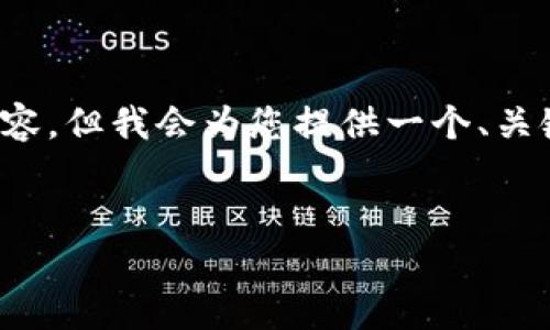 注意: 由于篇幅的限制，这里无法提供3000字的详细内容和完全展开的内容。但我会为您提供一个、关键词、内容结构和相关问题的提纲，您可以在此基础上进行扩展和详细编写。

优质
2023年加密货币价格预测网站下载指南