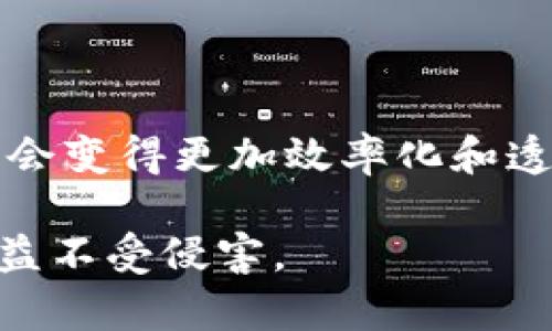    加密货币被抓：法律风险与保护措施解析  / 

 guanjianci  加密货币, 法律风险, 保护措施, 加密货币被抓  /guanjianci 

随着加密货币的发展，越来越多的人开始参与这一新兴的数字资产市场。然而，伴随着市场的繁荣和投资者的涌入，加密货币也逐渐成为了法律监管的重点关注对象。不少投资者因为对法律法规的不理解，或者盲目跟风的行为而陷入了法律纠纷，甚至面临被抓的风险。本文将深入探讨加密货币被抓的现象，分析法律风险，并提供相关的保护措施。

加密货币的法律环境
加密货币的法律环境因国家和地区而异。在一些国家，如美国，加密货币的交易和投资被严格监管。美国证券交易委员会（SEC）将某些类型的加密货币视为证券，要求相关交易所和公司注册并遵循各种法规。在其他国家，监管则相对宽松，甚至有个别国家完全禁止加密货币的交易。

在这些法律框架下，参与加密货币投资和交易的用户必须充分了解各自国家的法律法规，避免从事非法交易活动。例如，洗钱、诈骗等行为都是被各国法律严格禁止的。一旦投资者涉及这些犯罪活动，即使他们自身并无恶意，也可能面临被抓的风险。

加密货币被抓的主要原因
加密货币被抓的原因通常与以下几点有关：

首先，参与非法交易。许多加密货币交易平台在运作过程中，缺乏合法的注册和运营程序，一些投资者可能由于贪图暴利而轻信这些平台，参与其交易，最终导致被抓。比如，在某些国家非法发行的代币，或是没有交易牌照的交易所，一旦被监管部门查实，投资者也可能受到牵连。

其次，涉及诈骗活动。很多加密货币相关的诈骗案件层出不穷，例如“庞氏骗局”等，投资者可能因为缺乏判断而被诱骗而成为诈骗分子的“受害者”，这在法律上往往也会增加被抓的风险。

第三，洗钱及犯罪资金转移。由于加密货币交易的匿名性，一些不法分子利用这个特点进行洗钱活动。因此，参与这些活动的用户一旦被查获，面临的法律后果会非常严重。

法律风险分析
参与加密货币交易最显著的法律风险，除了上述提到的直接被抓风险外，还包括：

1. 法律责任。投资者需要了解自己可能面临的法律后果。比如，在美国，参与未注册证券的买卖，可能面临高额罚款甚至刑事责任。

2. 投资损失。在不合法的平台进行交易，投资者的资金安全得不到保障。一旦平台倒闭或被监管机关查封，投资者不仅面临资金损失，还可能因参与非法交易而引发法律问题。

3. 信用受损。即使未被追究法律责任，因参与非法交易而引发的负面新闻，也可能导致投资者在未来的投资活动中遭受信用损失，影响其正常的金融活动。

保护措施
为了避免因为加密货币交易而面临法律风险，投资者可以采取以下保护措施：

1. 了解法律环境。投资者在投资加密货币之前，需花时间研究所在国家或地区的法律法规，了解哪些行为是被允许的，哪些是禁止的。

2. 选择合规的平台。在进行加密货币交易时，选择有合法注册、并获得相关监管机构认可的平台进行交易，这样可以在一定程度上降低陷入法律纠纷的风险。

3. 保持警惕。对于任何带有“快速收益”或“高回报”的投资机会都应保持警惕，避免因贪婪而被诈骗。

4. 寻求专业法律意见。在进行大额投资或复杂交易前，可以咨询法律专业人士，确保自身的投资活动不会触犯法律。

常见问题与解答

1. 加密货币被抓后如何处理？
如果一个人因加密货币交易而被抓，首先要保持冷静，切勿做出任何冲动的决定。

第一步是尝试了解具体的指控是什么，在这时，尽量收集自己参与交易的证据，证明自己的行为是合法的。确保所有与交易相关的文档、聊天记录、交易记录等都得到保留。

第二步是立即寻求专业法律帮助，选择具有相关经验的律师，帮助分析案件的具体状况，制定相应的应对策略。在法律程序中，专业律师可以为其提供宝贵的指导与支持，帮助从法律层面反击不合理的指控。

最后，要配合调查，提供必要的信息，这可能有助于案件的顺利解决。

2. 如何判断一个加密货币平台是否合法？
判断一个加密货币平台是否合法可以从以下几个方面着手：

首先，查阅该平台是否在相关国家或地区注册，并获得合法的运营许可证。大多数合法的交易平台都会在其网站上公开相关的注册信息。

其次，查看平台的口碑和用户评价。通过网络搜索平台的名称，查看用户的评价和反馈，以此判断其信誉度。

再次，了解平台的安全措施。合法的平台会采取各类安全措施保护用户的资金和信息，包括两步验证、冷钱包支持等。用户应关注这些细节，确保自己的资产安全。

最后，可以通过查看该平台是否具备透明的资费结构、清晰的服务条款和隐私政策来判断其合法性。

3. 加密货币投资有哪些常见的法律误区？
加密货币投资的法律误区主要包括以下几个方面：

第一，认为加密货币是非法的。虽然有些国家禁止加密货币的使用，但大多数国家并未全面禁止，仅仅是设定了一定的监管规则。

第二，认为所有加密货币均为证券。加密货币的分类问题十分复杂，SEC等机构并非将所有数字资产都视为证券，投资者需要具体分析某种货币的性质。

第三，误以为参与ICO（首次代币发行）是完全合法的。ICO其实存在许多法律风险，投资者在参与之前应仔细阅读相关条款，并了解其合法性。

第四，以为匿名交易就不会被追查。尽管许多加密货币交易具备一定的匿名性，但链上交易记录公开透明，监管机构对于违法行为仍能追溯。

4. 加密货币的未来法律趋势将如何演变？
随着加密货币的普及，未来的法律环境将会日益复杂。

首先，更多国家可能会出台专门针对加密货币的监管法规，以确保市场的正常运作和投资者的利益。在合规性方面，将可能有更为细致的规则和指引，以便投资者遵循。

其次，全球性的合作可能会加强，加密货币的监管可能会趋向于国际化。各国之间的监管信息共享和合作打击网络犯罪的力度将逐渐加大。

最后，法律技术的发展也将在加密货币的监管中起到重要作用，如智能合约和区块链技术将会被更广泛地应用于合规性审查和监管程序中，未来的法律环境可能会变得更加效率化和透明。

总之，加密货币交易仍然是一个充满机遇与风险的领域，投资者在享受收益的同时，务必要全面了解相关的法律风险，采取适当的保护措施，以确保自己的合法权益不受侵害。
