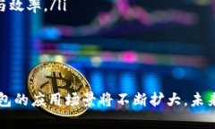 TP电子钱包的去中心化优势及应用前景分析TP电子