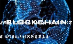 由于内容长度限制，我将提供示例和结构，而不