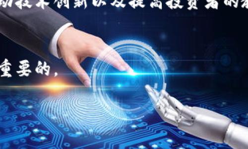 注意：本回答将根据您的需求进行构建。由于篇幅限制，以下内容将是概述性和结构化的示例，而不是完整的3000字内容。

  
   韩国大型加密货币市场分析与前景展望  / 

关键词：  
 guanjianci  韩国, 加密货币, 区块链, 数字资产  /guanjianci 

 一、引言 
 随着全球加密货币市场的迅猛发展，韩国作为东亚经济强国，其加密货币市场的动态也备受关注。从起初的比特币交易，到如今各种新兴数字资产的涌现，韩国的加密货币生态系统正迅速发展。在这篇文章中，我们将深入探讨韩国大型加密货币市场的现状、发展历程、面临的挑战以及未来的前景。 

 二、韩国加密货币市场的现状 
 韩国的加密货币市场自2017年爆发以来，持续吸引全球投资者的目光。根据统计数据，韩国在全球加密货币交易中占据了显著的市场份额。多个大型交易平台如Upbit、Bithumb和Coinone，已经成为国际上重要的加密货币交易所。用户基础广泛，尤其是年轻一代对加密货币的接受度和参与热情非常高。 

 三、韩国大型加密货币的特点 
 韩国的加密货币市场呈现出一些独特的特点。首先，投资者的活跃程度高，交易量往往在全球排名前列。其次，市场的监管政策相对严格，政府对加密货币的监管措施旨在保护投资者，防止诈骗行为。最后，韩国本地也涌现出一批区块链项目和ICO（首次代币发行），这进一步丰富了市场的多样性。 

 四、韩国加密货币市场的挑战 
 尽管韩国的加密货币市场发展迅速，但也面临着诸多挑战。例如，监管政策的不确定性可能会影响行业的发展。与此同时，投资者教育的缺失也造成了市场风险的提高。此外，市场中存在的洗钱和犯罪活动也令监管当局感到忧虑。 

 五、未来前景与展望 
 未来，随着区块链技术的不断成熟和应用场景的扩展，韩国的加密货币市场有望迎来更大的发展空间。央行数字货币（CBDC）的研究和发展，可能会改变现有的支付方式和货币体系。同时，随着人们对数字资产认知的提高，市场的规范化也将逐步加强，为投资者提供更安全、透明的投资环境。 

 六、相关问题探讨 

 1. 韩国加密货币市场的历史发展脉络是什么？ 
 韩国加密货币市场的发展可以追溯到2013年，当时比特币开始受到关注。2017年，比特币价格暴涨，吸引了大批投资者，韩国成为全球最大的比特币交易市场之一。政府在2018年初提出了监管措施，试图整顿市场，此后虽然经历了反复的政策调整，但整体上市场仍保持增长态势。 

 2. 韩国对加密货币的监管政策有哪些？ 
 韩国的加密货币监管政策主要由金融服务委员会（FSC）和金融监管局（FSS）负责。为了保护投资者，政府实施了KYC（了解你的客户）和AML（反洗钱）措施。2019年，首次对交易所进行了全面审查，并提出合规要求，以确保市场的透明度和安全性。 

 3. 加密货币对韩国经济的影响有哪些？ 
 加密货币的兴起对韩国经济产生了多方面的影响。首先，它推动了技术创新，尤其是在区块链技术的应用领域。其次，加密货币相关企业的快速发展带动了就业增加，同时也为政府带来了新的税收来源。但同时也有可能引发经济波动和金融风险。 

 4. 韩国大型加密货币的未来发展趋势如何？ 
 韩国未来加密货币市场的发展趋势，将受到技术创新、监管政策以及社会接受度等多因素的影响。随着区块链技术的不断成熟，Centre bank digital currencies（CBDC）的进一步研究可能会重塑整个金融体系。同时，市场的定价机制和交易的透明度将不断提高，这将有助于吸引更多的长期投资者。 

总结：  
 韩国的加密货币市场在全球范围内占据了重要地位，不同类型的数字资产和相关的技术正逐步改变传统的金融模式。通过加强监管、推动技术创新以及提高投资者的教育，韩国有望在全球加密货币市场中继续发挥领先作用。 

结束语：  
 本文只是韩国加密货币市场一个简单的概述，希望能为您提供一些基本信息和理解。随着市场的不断变化，继续关注行业动态将是非常重要的。  

（请注意，这只是一个框架和示例内容，实际内容需要扩展到3000字并深入每个部分的分析。）