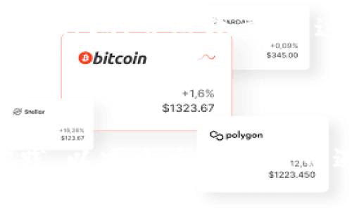   TP钱包买币一直在交易中的解决方案与建议 / 

 guanjianci TP钱包, 买币, 交易中, 加密货币 /guanjianci 

## 1. TP钱包买币的基本概念

TP钱包是一款广受欢迎的数字货币钱包，旨在为用户提供方便、安全的加密货币存储和交易服务。用户可以通过TP钱包购买多种加密货币，并且能够随时随地查看其账户余额和交易记录。尽管TP钱包在业内拥有良好的口碑，但在实际操作中，用户在购买币的过程中可能会遇到交易未完成、卡在交易中等问题。

本文将针对“TP钱包买币但交易一直在进行中”的问题展开详细讨论，为用户提供解决方案，帮助他们顺利完成交易。

## 2. 为什么TP钱包交易状态会卡在“交易中”？

### 2.1 网络拥堵

当您通过TP钱包进行交易时，交易的速度通常与区块链网络的拥堵程度有关。如果网络流量异常高，您发起的交易可能会被延迟处理，导致交易状态显示为“交易中”。这一现象在重大事件、市场波动时尤其明显。

### 2.2 矿工手续费不足

矿工在打包交易时通常会根据交易的手续费进行优先处理。若您设置的手续费过低，您的交易可能会被排到队尾，甚至被矿工忽视。在此情况下，交易状态可能会长时间停留在“交易中”。适当提高手续费一般可以加快交易处理速度。

### 2.3 钱包软件问题

有时，TP钱包应用本身可能出现技术问题，例如未更新至最新版本、软件bug等。用户如果未及时更新软件，可能会遭遇一些未知故障，进而影响交易状态的更新。

## 3. 解决TP钱包交易中状态的方案

### 3.1 检查区块链网络状态

要解决交易停滞的问题，用户首先应该检查所使用的加密货币的区块链网络状态。可以通过某些区块链浏览器查看当前的网络拥堵情况暨交易确认条件。一旦确认网络正常，交易滞后的问题可能与用户的设置有关。

### 3.2 提高矿工手续费

当交易状态停滞不前时，您可以考虑通过“替换费率”功能来提高矿工手续费。这是一种可行的解决方式，它可以帮助用户的交易重新进入矿工的视野。用户需注意，根据不同的加密货币，操作步骤可能略有不同。

### 3.3 等待交易确认

在确认网络正常的前提下，用户还有一种选择即耐心等待。通常情况下，将会在一定的时间内找到适合的块确认交易。需要提醒的是，不论是否值得耐心等待，都必须留意交易的最终状态。

### 3.4 重新发起交易

若以上方法均无效，用户可以考虑取消当前交易并重新发起交易。请保证新的交易设置了足够的矿工手续费以避免反复出现状态卡住的问题。在应用程序左侧的“交易记录”中，用户可尝试取消未确认的交易。

## 4. TP钱包的使用注意事项

### 4.1 保证软件更新

用户在使用TP钱包时，必须确保其软件是最新版本。应用程序的更新通常会修补安全漏洞和已知bug，提供更稳定的用户体验，有助于避免交易问题的发生。

### 4.2 理解手续费的作用

手续费在交易过程中的作用无可厚非。用户应普遍了解各种交易的手续费参数，根据相应的市场情况设计合适的手续费提供给矿工，确保交易能尽早完成。

### 4.3 学习如何使用区块链浏览器

区块链浏览器是跟踪和分析交易状态的工具。用户可以通过官方网站或各大公信的网站获取信息，以便了解具体情况。这不仅有助于解决交易问题，还能有效提高用户对整体市场状况的认识。

### 4.4 长期学习和适应

数字货币市场是一个变化万千的行业。用户务必保持学习的态度，适应市场变化，及时获取信息，平衡风险与收益。

## 5. 常见问题解答

### 问题1：TP钱包交易卡在“交易中”会自动取消吗？

一般情况下，TP钱包的交易不会自动取消。交易一旦提交，需等待区块链确认，只有在手动取消或者网络交易确认完成后，交易状态才会改变。在一些情况下，交易可能永远不会确认，原因包括网络拥堵、矿工手续费过低等。因此，了解区块链的工作原理及实时功能是非常重要的。

### 问题2：我可以退款交易吗？

大多数情况下，数字货币的交易是不支持退款的。用户需要了解加密货币交易的不可逆性。如果用户发起的交易进入“交易中”状态后，长时间没有确认，而选择了取消交易，取消成功之后虽可保留余额，但原交易所涉及的证券仍存在。因此，用户在每次交易前都应非常小心。

### 问题3：如何选择合适的手续费？

手续费的选择应根据实时网络状况而定。用户可以通过区块链浏览器查看当前高峰期的平均手续费。同时考虑交易的紧急程度，若尽快完成交易，应选择高于平均水平的手续费，而对非紧急交易则可选择稍低的手续费。

### 问题4：如何查看交易的状态？

用户可以通过TP钱包本身查看交易状态，并辅助使用区块链浏览器。只需输入交易的哈希值便能取得实时的交易构成信息，包括是否已确认、所需时间、节点数量等。这能帮助用户全面掌握交易信息，确保交易顺利完成。

## 总结

通过本文的分析，用户应对TP钱包在买币过程中出现的“交易中”状态有了清晰的理解和解决方案。然而，用户应始终记得保持警惕，遵循最佳实践，以减少交易过程中遇到的问题。希望每个使用了TP钱包的用户都能获得良好的交易体验，并顺利完成每一笔交易。