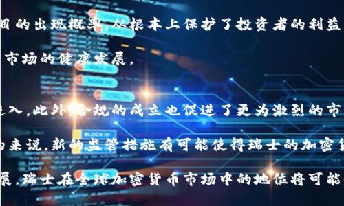 baioti瑞士新法加密货币：探索数字货币的未来与发展机遇/baioti
瑞士, 新法, 加密货币, 数字资产/guanjianci

随着科技的飞速发展，加密货币作为一种新兴的金融资产，其影响力正不断扩大。瑞士作为全球金融中心之一，近期推出了新的法律法规，这些法规专门针对加密货币和数字资产的管理与监管。本文将深入探讨瑞士新法加密货币的背景、内容及其潜在影响，并对未来的发展机遇进行展望。

瑞士新法背景
瑞士以其高度发达的金融体系和稳定的政治环境，吸引了大量的加密货币企业及投资者。近年来，随着比特币等各类数字资产的兴起，传统金融体系开始了对于加密货币的重视。然而，缺乏监管导致了市场的不稳，安全隐患加大。为了保护消费者和投资者的权益，同时推动金融创新，瑞士决定推出新的法律法规，建立一个更为透明和安全的加密货币市场。

瑞士新法内容解析
瑞士新法的推出涉及多个方面，其中包括对加密货币的定义、交易规则、监管机构的设立、反洗钱措施、投资者保护等。首先，该法律明确将加密货币定义为一种数字资产，并规定其在法律上的地位，为企业提供了明确的框架。

其次，新的法规规定了加密货币交易所以及相关服务提供商需获得监管机构的许可，确保其遵循相关的法律法规。此外，针对用户的身份验证流程也做出了具体要求，以提高交易的透明度和安全性。

在反洗钱方面，瑞士新法强化了加密货币交易中的反洗钱措施，规定相关企业需建立适当的监控机制，并定期向监管机构汇报，确保资金的合法来源。

对加密货币市场的潜在影响
瑞士新法出台后，可能对加密货币市场产生深远的影响。从短期来看，一些未能满足新规的企业可能会退出市场，导致市场的进一步整合。而对那些符合要求的企业而言，监管的明确性将为他们的运营提供了保障，吸引更多的投资者进入市场。

长期来看，瑞士新法有助于提升整个加密货币市场的透明度与信任度，促进更多传统金融机构对加密货币的参与，进而推动数字资产的普及与应用。

对投资者的影响
新法的实施将使投资者在加密货币投资中的权益得到了更好的保护。由于监管机构对市场的监督，投资者能够更清晰地了解投资风险，并在交易过程中获得必要的信息支持。此外，新的合规要求还能够降低欺诈和虚假项目的出现几率，让投资者的投资决策更加安全。

当然，投资者在享受保护的同时，也需要关注新法可能带来的额外成本。合规要求的增加可能导致一些费用上升，影响到交易的利润空间。因此，投资者在参与加密货币项目时，仍需保持谨慎，深入了解相关法律规定。

未来的机遇与挑战
瑞士作为加密货币发展的重要市场，其新法的推行为数字资产行业带来了诸多机遇。首先，法律的规范化为更多的企业提供了发展空间，尤其是一些初创的区块链公司，能够在一个相对安全和稳定的环境中发展。同时，随着市场的成熟，投资者的信心也会逐步增强，推动资金流入。

然而，挑战同样存在。随着竞争的加剧，加密货币企业需要不断创新，以满足市场的需求。此外，法律法规也需要与时俱进，以应对快速变化的技术和市场环境。如何在保持合规的同时，实现灵活运营，将是未来加密货币企业面临的重要课题。

相关问题探讨

1. 瑞士新法对于全球加密货币行业的影响是什么？
瑞士的新法不仅对本国的加密货币市场产生影响，也将对全球范围内的数字资产行业产生一定的示范效应。首先，瑞士作为金融中心的地位，意味其法律的变化可能激励其他国家进行类似的规范化改革。若其他国家效仿瑞士推出相应的加密货币法律法规，可能带来全球市场的整合与发展。

其次，瑞士的透明法律体系和强有力的监管措施将吸引不少外资流入，加速全球投资者的转向。在这个过程中，的确有可能出现部分国家因无法跟上瑞士的步伐而失去吸引力，从而影响到其经济发展。

2. 加密货币交易所如何适应瑞士的新法？
面对瑞士新法，交易所需要采取一系列措施来适应新的监管环境。首先，他们需要确保自身的法律和运营合规，与监管机关建立有效的沟通渠道。此外，交易所有必要遵循用户身份验证流程，确保客户的资金来源合法。

交易偿也需考虑如何进行信息披露，增大全部交易的透明度，减少潜在的风险。同时，他们还需要加强技术安全措施，防止黑客攻击和资金损失。总的来说，合规将在未来成为交易所持续发展的重要基石。

3. 投资者在瑞士新法下的权益如何得到保障？
新法为投资者提供了一定程度的权益保障。投资者的身份得到了认可，交易过程中的风险得到了更好的监管和控制。此外，合规要求的实施，降低了虚假项目的出现概率，从根本上保护了投资者的利益。

同时，瑞士新法的实施增强了法律保护机制，投资者在感到权益受到侵犯时，可以进一步通过司法途径获得赔偿。这种法律保护，能够加强投资者信心，促进市场的健康发展。

4. 瑞士新法对加密货币禀赋市场的影响如何?
由于瑞士新法的实施，加密货币市场的禀赋结构可能会逐渐发生改变。一方面，透明的法规将提升市场的整体流动性与效率，推进更为合规的市场参与者进入。此外，合规的成立也促进了更为激烈的市场竞争，各种优质的加密货币项目将更有可能获得投资。

另一方面，尽管不少项目可能会因为法规的收紧而退出市场，但这些风险也能让市场得到净化，从而避免一些不合规和高风险的投资项目误伤投资者。总的来说，新的监管措施有可能使得瑞士的加密货币市场变得更加健康，推动其持续发展。

总之，瑞士新法的推出将推动加密货币市场的合法化与透明化，尽管存在一些挑战，但整体来看，将为行业的发展创造了有利的环境与机遇。随着时代的发展，瑞士在全球加密货币市场中的地位将可能愈加重要，成为其他国家的模范学习对象。