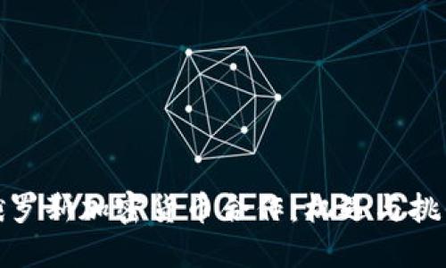 俄罗斯加密货币合作：机遇与挑战