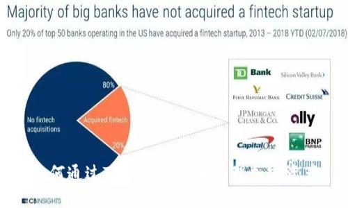 如何通过TP钱包查看和管理加密资产