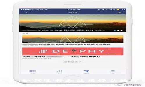 加密货币估值工具：如何选择和使用评估数字资产的最佳方法