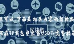 当然可以，下面是相关内