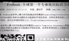 详细解析TP钱包TRC20创建教