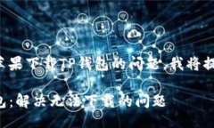  补充   为了帮助你更好地