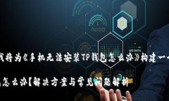 为了满足您的请求，我将