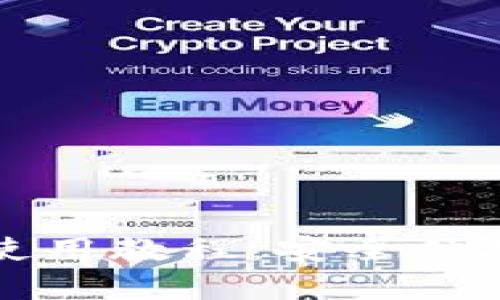 全面解析TP钱包电脑版使用教程：安全便捷的区块链资产管理工具