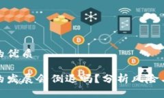 思考一个的优质加密货币