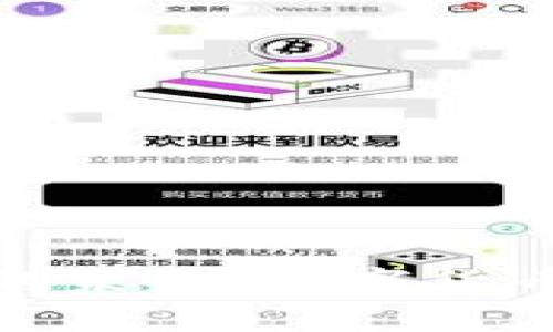 加密货币银行的未来：数字货币的接受与发展