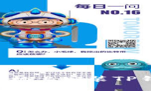 如何在苹果手机上安装TP钱包：完整指南