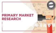 加密货币实时行情分析与