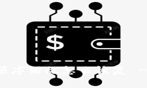 tp助记词顺序错乱怎么恢复 - 完整指南