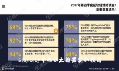 bialtitp中的以太糖果获取指